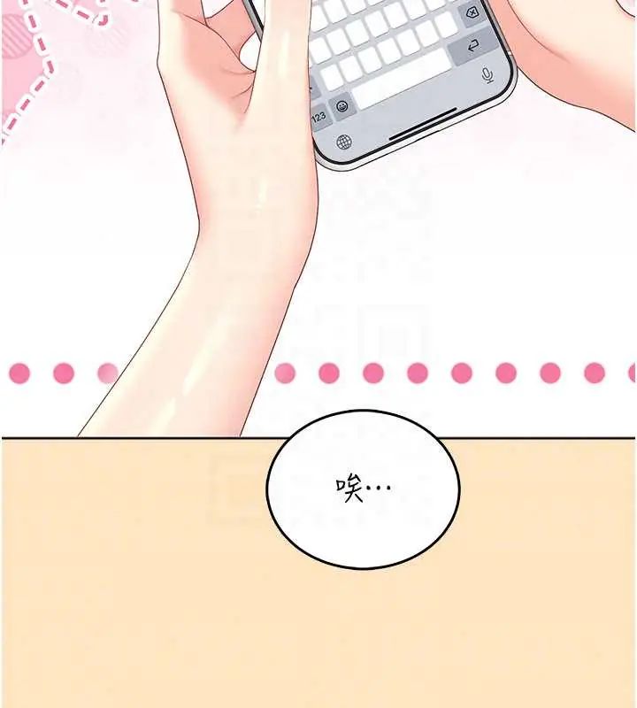 飞机杯女神连线中第73話-會不會吵到你鄰居?&hearts;