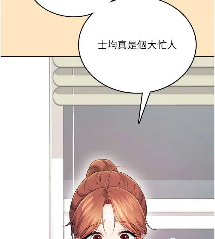 飞机杯女神连线中第73話-會不會吵到你鄰居?&hearts;