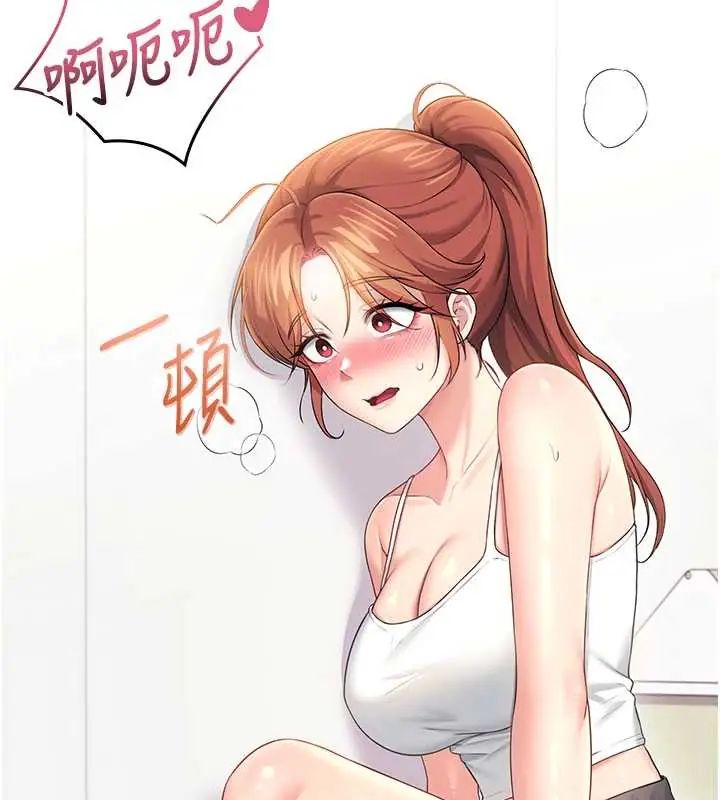 飞机杯女神连线中第73話-會不會吵到你鄰居?&hearts;