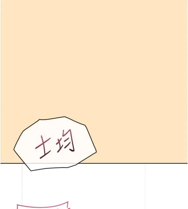 飞机杯女神连线中第73話-會不會吵到你鄰居?&hearts;