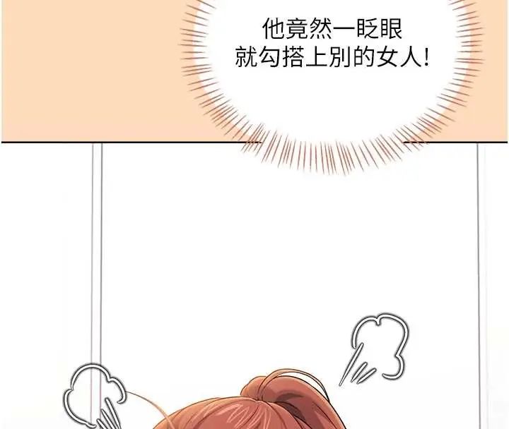 飞机杯女神连线中第73話-會不會吵到你鄰居?&hearts;