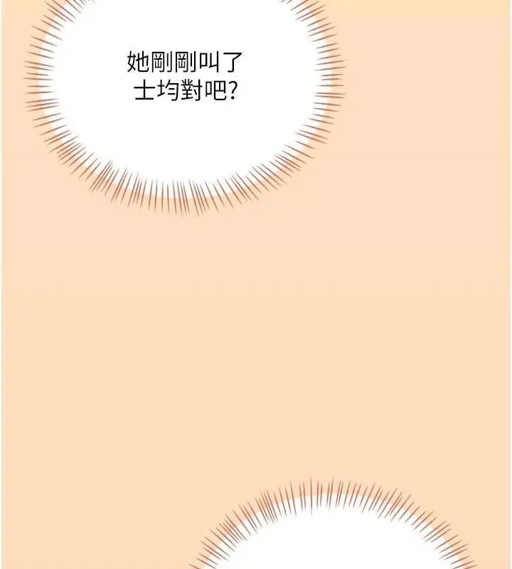 飞机杯女神连线中第73話-會不會吵到你鄰居?&hearts;