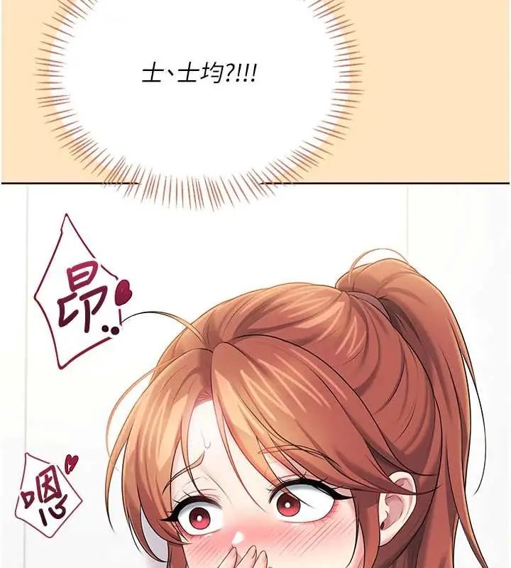 飞机杯女神连线中第73話-會不會吵到你鄰居?&hearts;