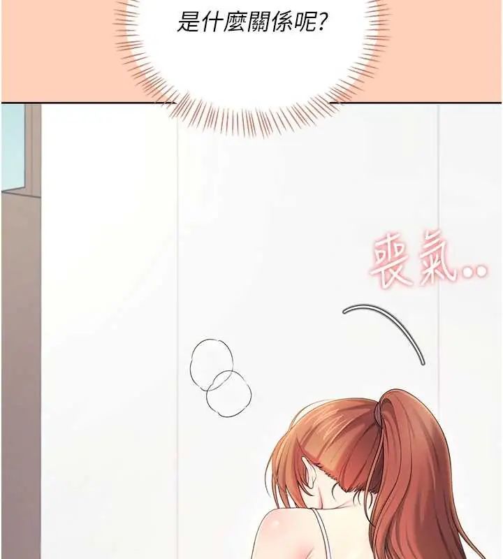 飞机杯女神连线中第73話-會不會吵到你鄰居?&hearts;
