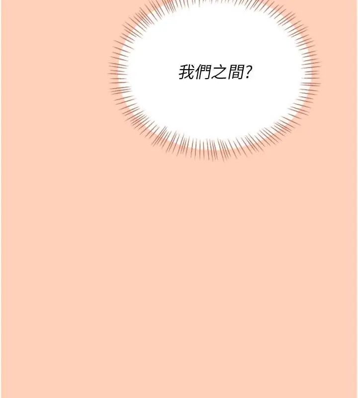 飞机杯女神连线中第73話-會不會吵到你鄰居?&hearts;