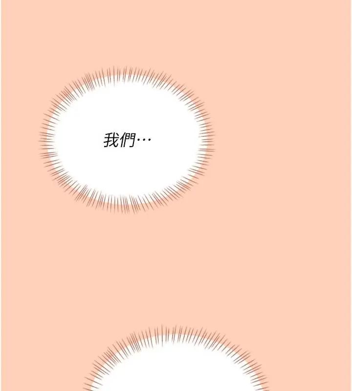 飞机杯女神连线中第73話-會不會吵到你鄰居?&hearts;