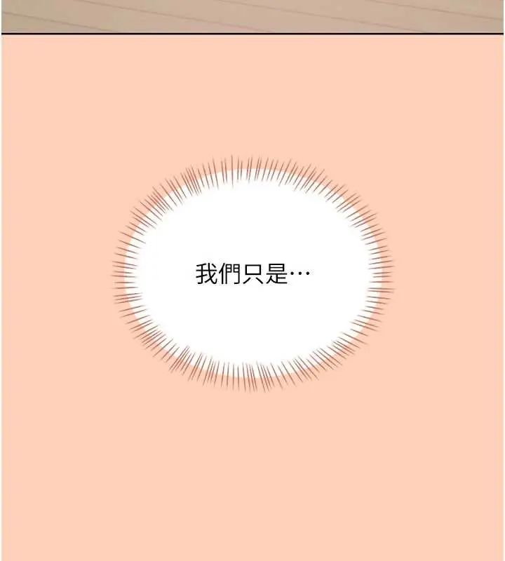 飞机杯女神连线中第73話-會不會吵到你鄰居?&hearts;