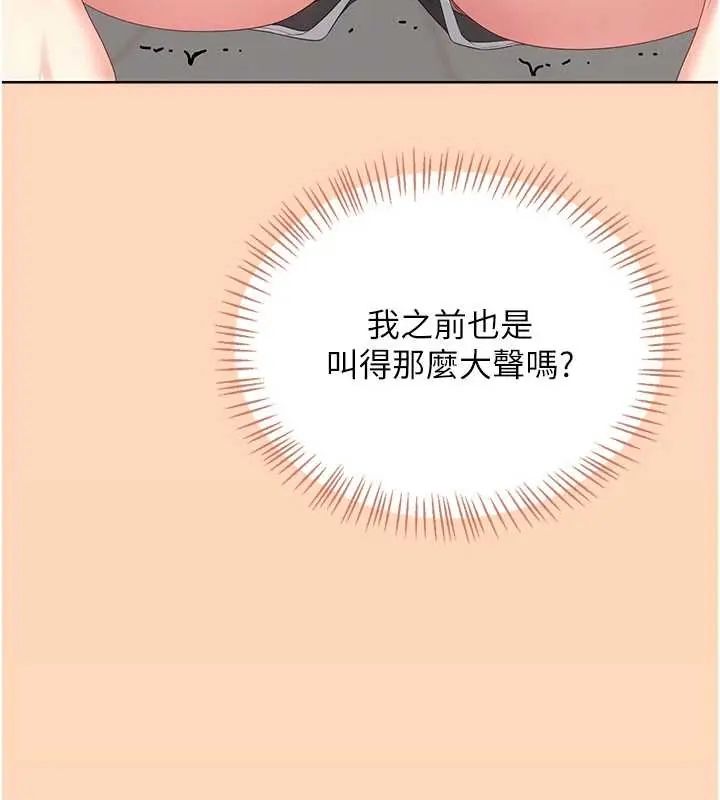飞机杯女神连线中第73話-會不會吵到你鄰居?&hearts;