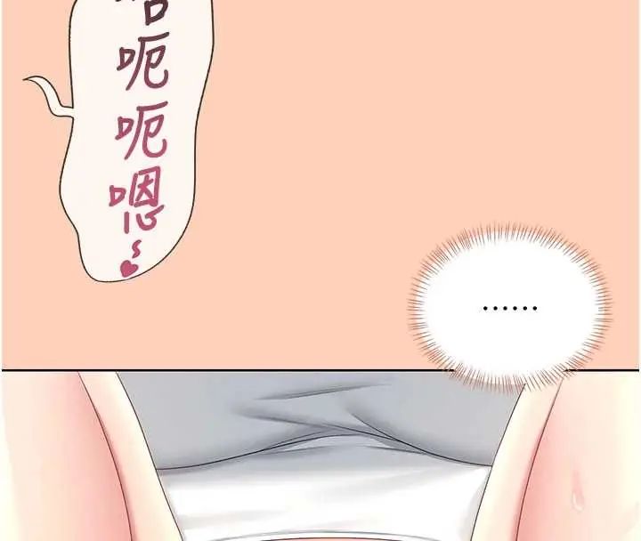 飞机杯女神连线中第73話-會不會吵到你鄰居?&hearts;