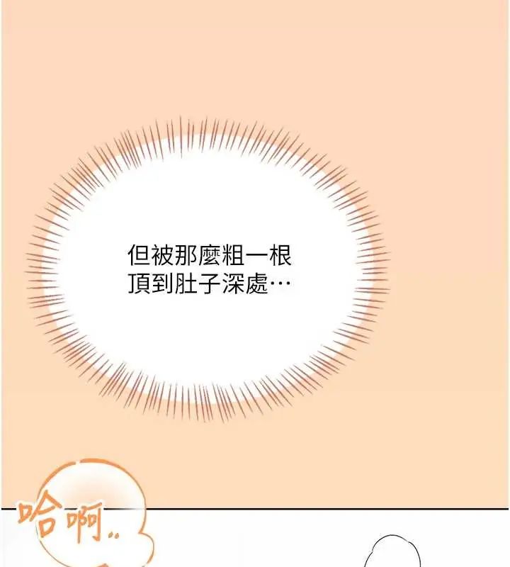 飞机杯女神连线中第73話-會不會吵到你鄰居?&hearts;