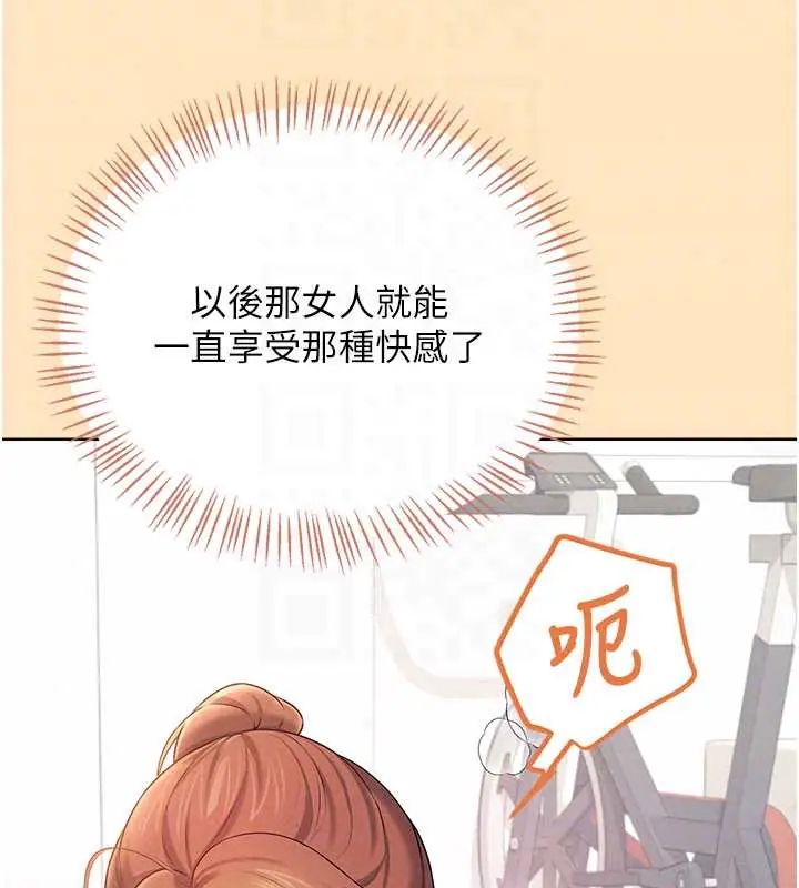 飞机杯女神连线中第73話-會不會吵到你鄰居?&hearts;