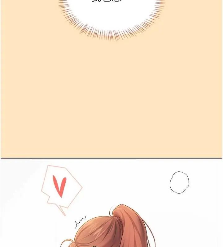 飞机杯女神连线中第73話-會不會吵到你鄰居?&hearts;