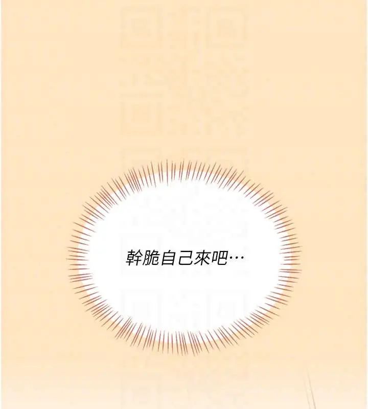 飞机杯女神连线中第73話-會不會吵到你鄰居?&hearts;