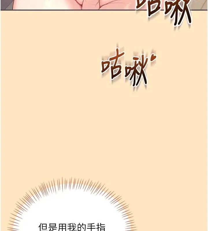 飞机杯女神连线中第73話-會不會吵到你鄰居?&hearts;