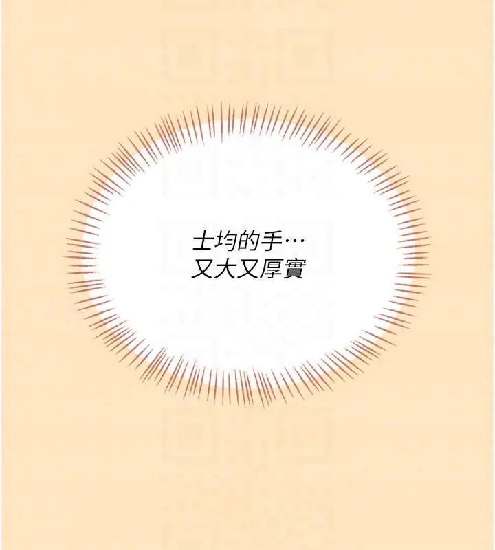 飞机杯女神连线中第73話-會不會吵到你鄰居?&hearts;