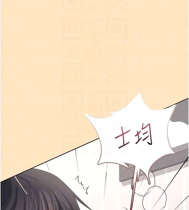 飞机杯女神连线中第73話-會不會吵到你鄰居?&hearts;