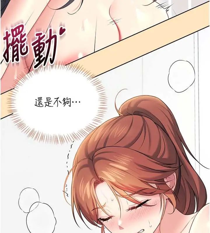 飞机杯女神连线中第73話-會不會吵到你鄰居?&hearts;