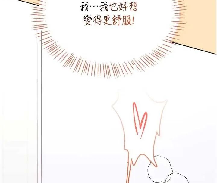 飞机杯女神连线中第73話-會不會吵到你鄰居?&hearts;