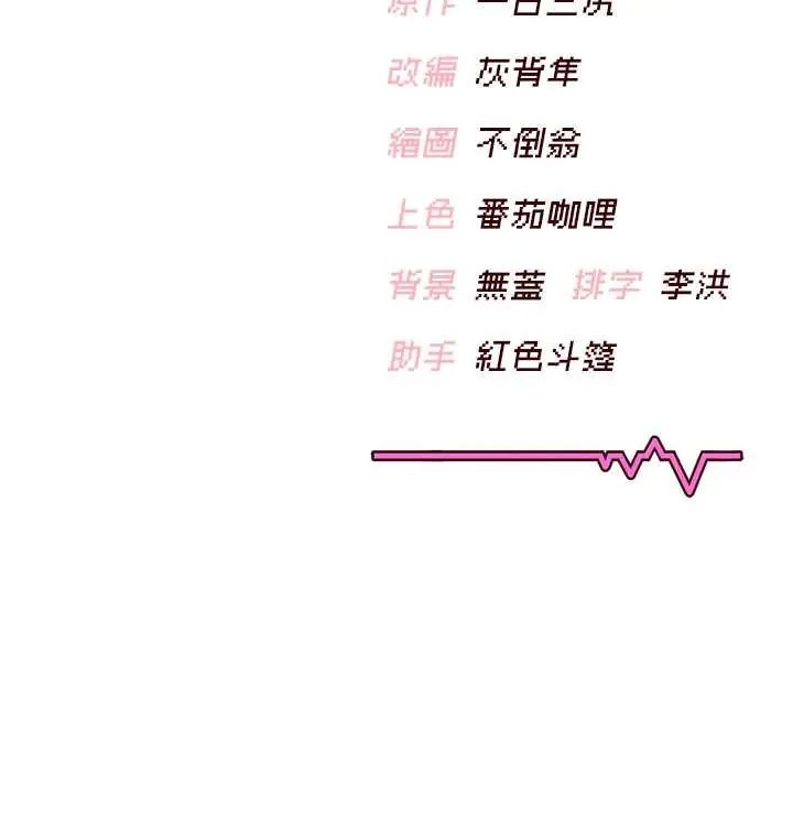 飞机杯女神连线中第73話-會不會吵到你鄰居?&hearts;