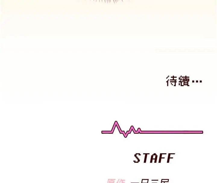 飞机杯女神连线中第73話-會不會吵到你鄰居?&hearts;