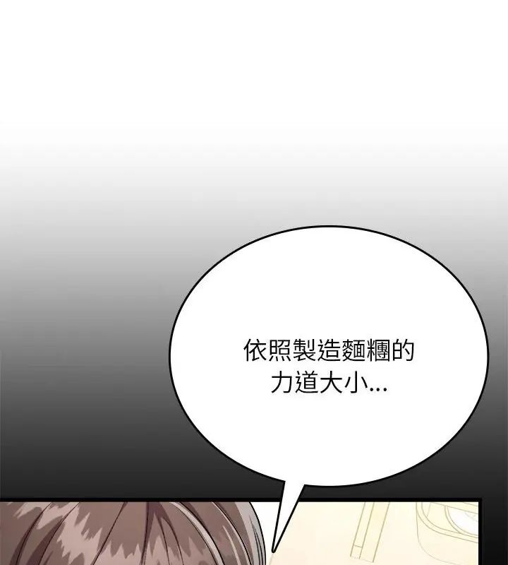 不一样的甜点第10話