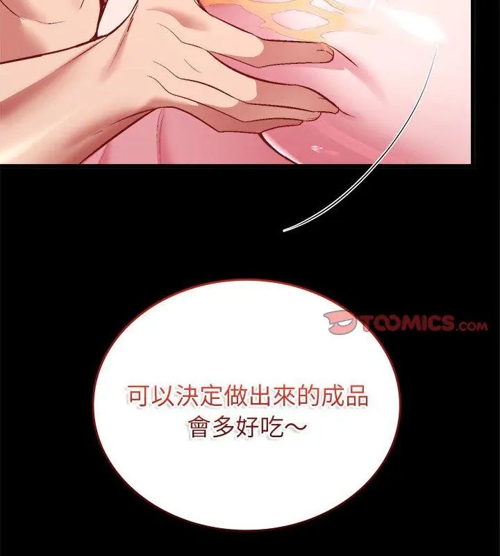 不一样的甜点第10話