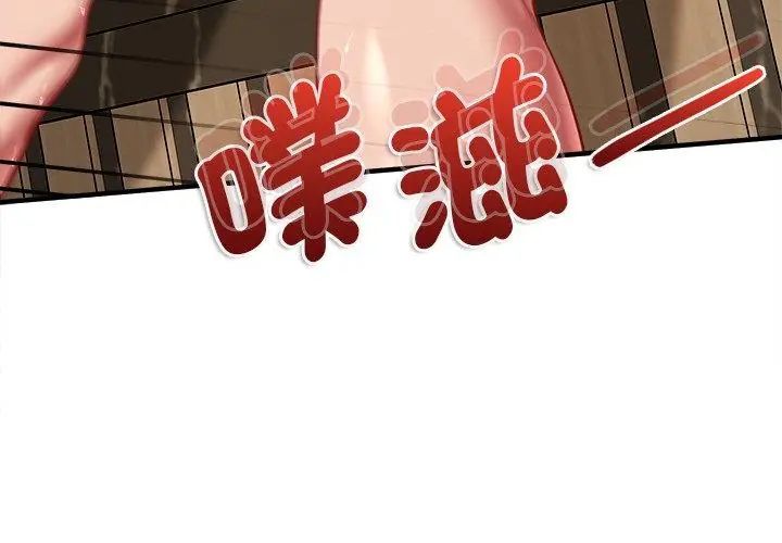 不一样的甜点第10話