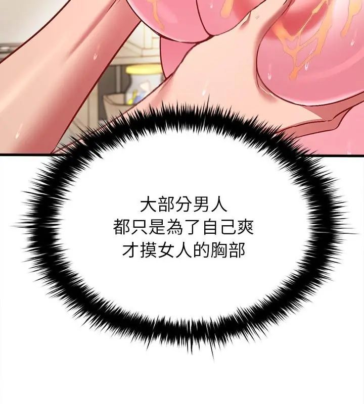 不一样的甜点第10話