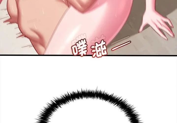 不一样的甜点第10話