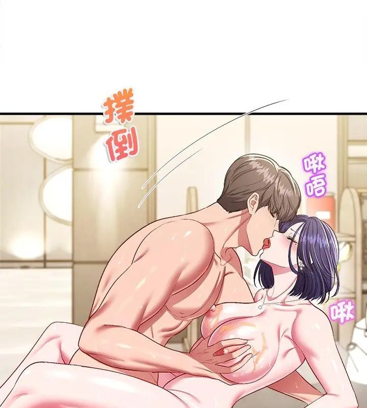 不一样的甜点第10話