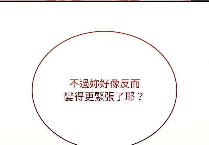 不一样的甜点第10話
