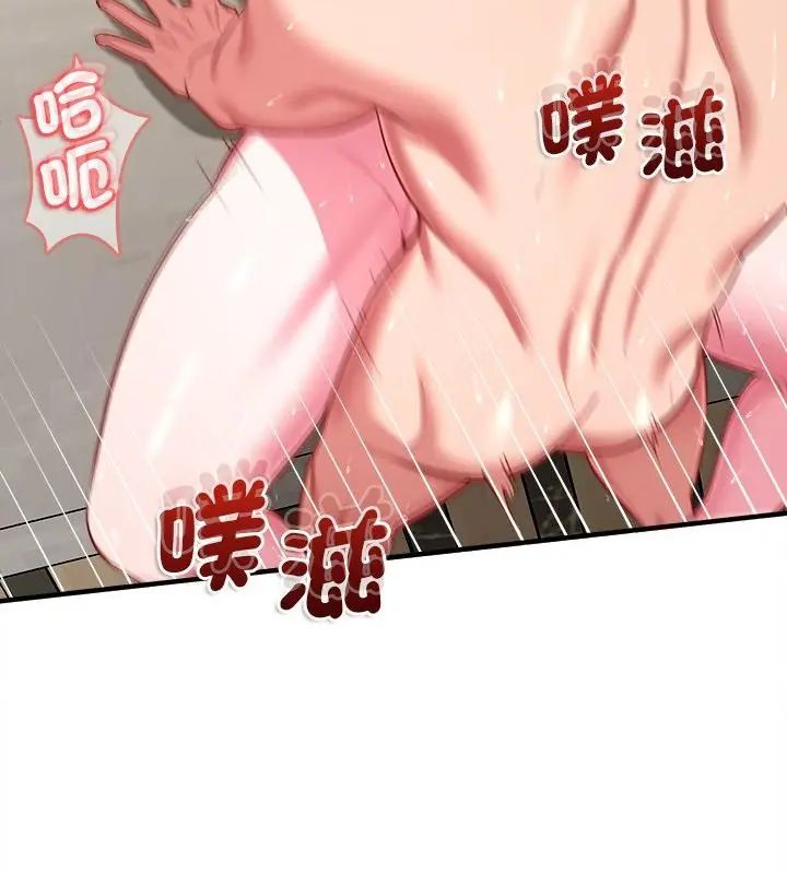 不一样的甜点第10話
