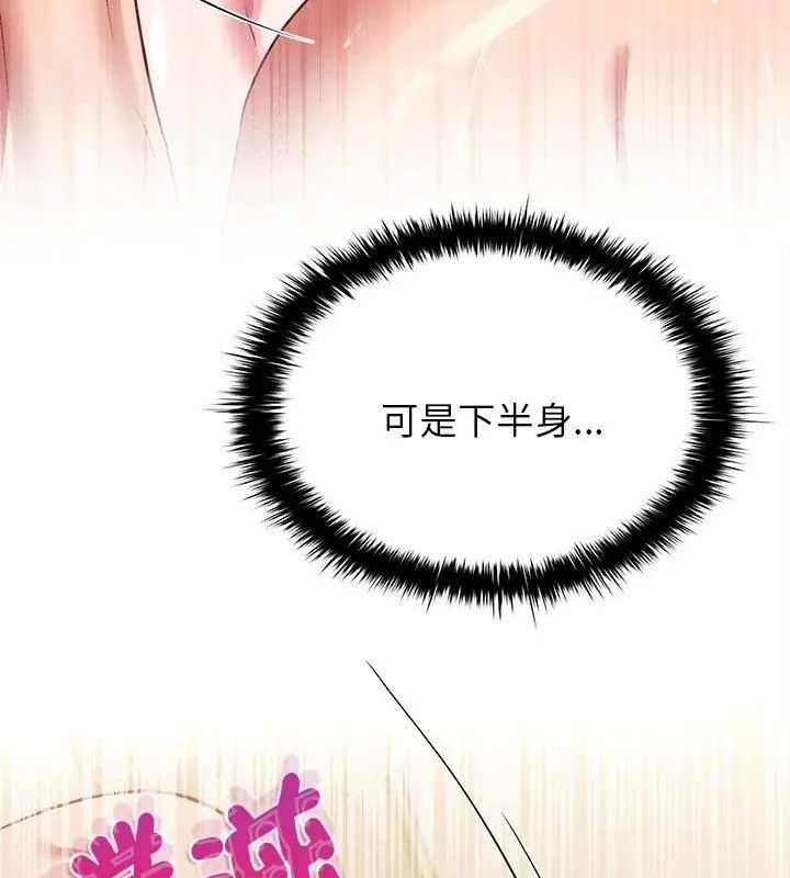 不一样的甜点第10話