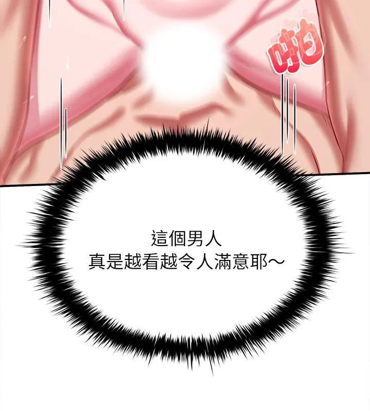 不一样的甜点第10話