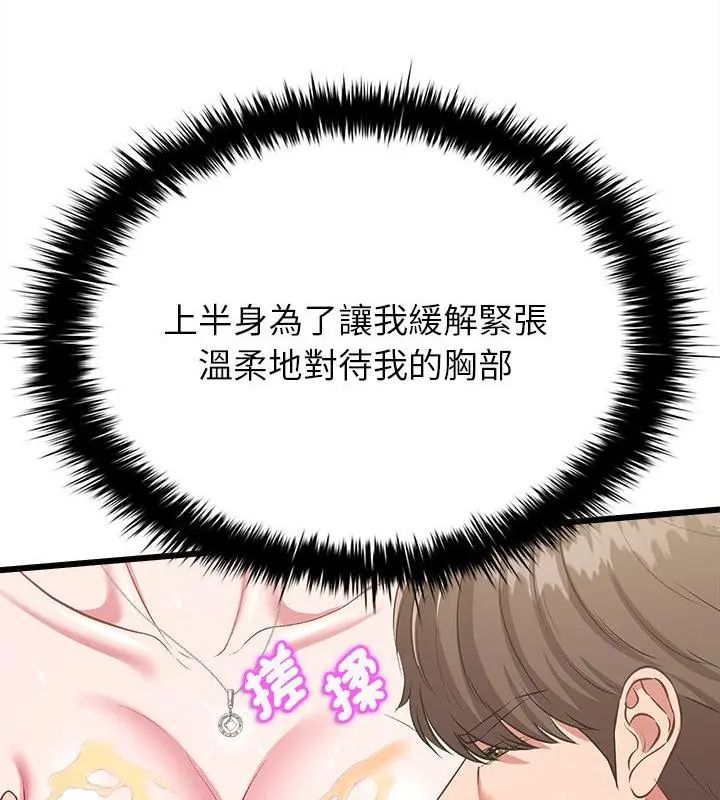 不一样的甜点第10話