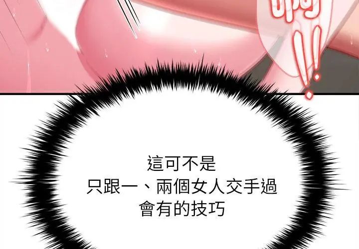 不一样的甜点第10話