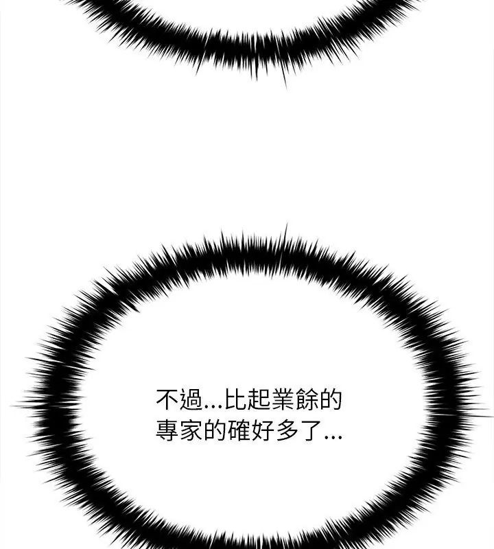不一样的甜点第10話