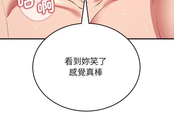 不一样的甜点第10話