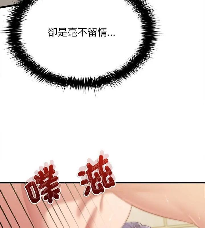 不一样的甜点第10話