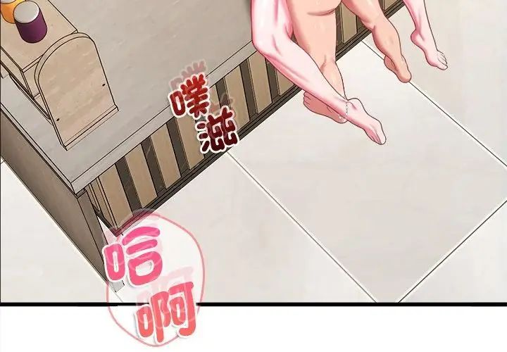 不一样的甜点第10話