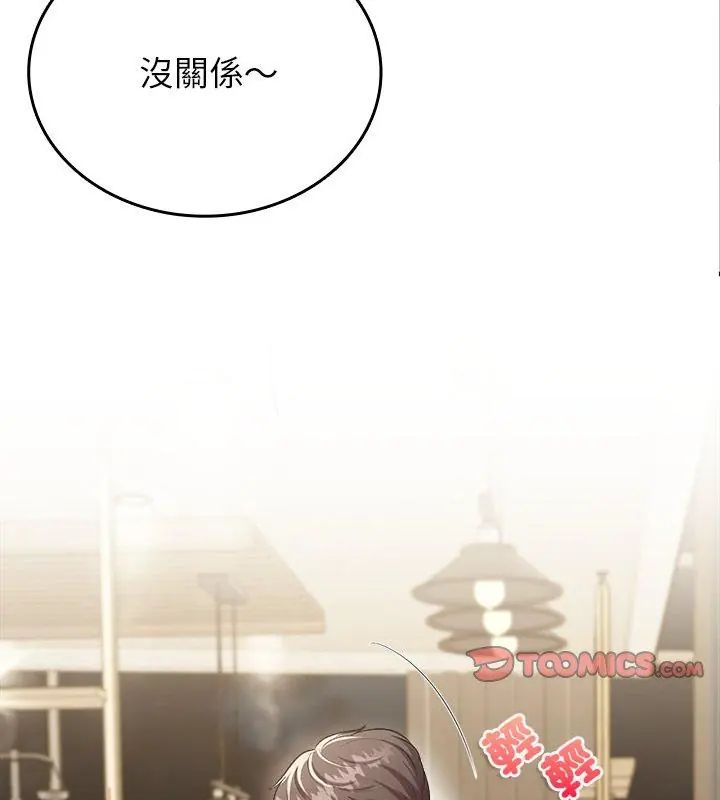 不一样的甜点第10話
