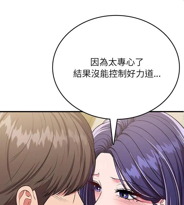 不一样的甜点第10話