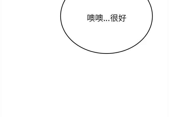 不一样的甜点第10話