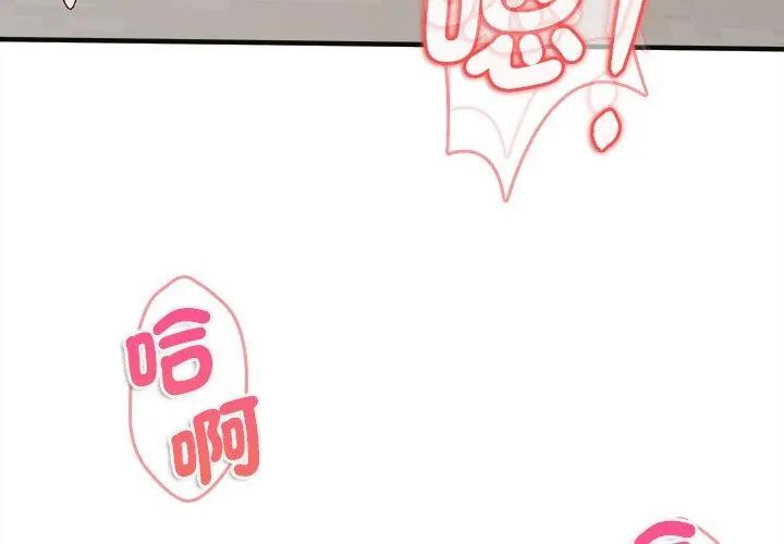 不一样的甜点第10話