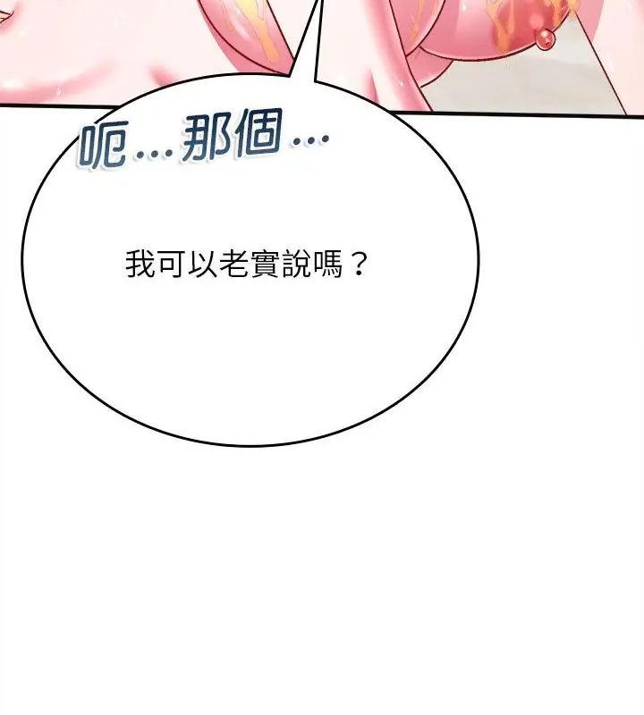 不一样的甜点第10話