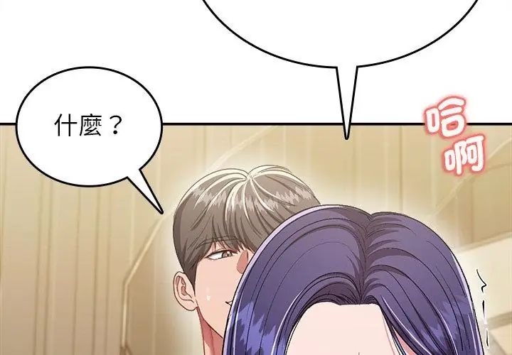 不一样的甜点第10話