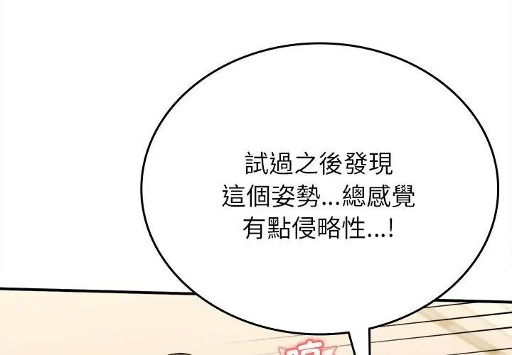 不一样的甜点第10話