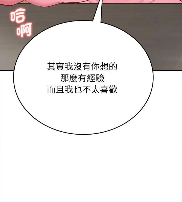 不一样的甜点第10話