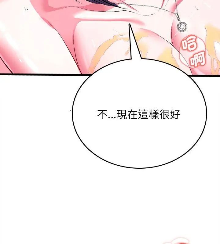 不一样的甜点第10話