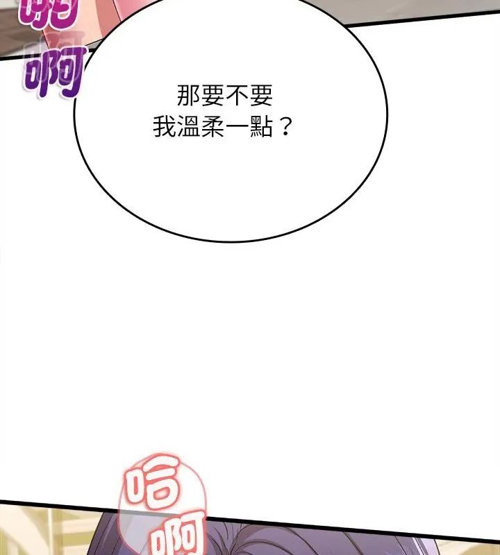 不一样的甜点第10話